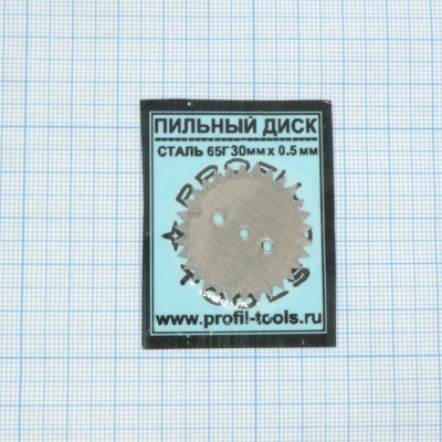 Диск пильный 30мм х 0.5мм