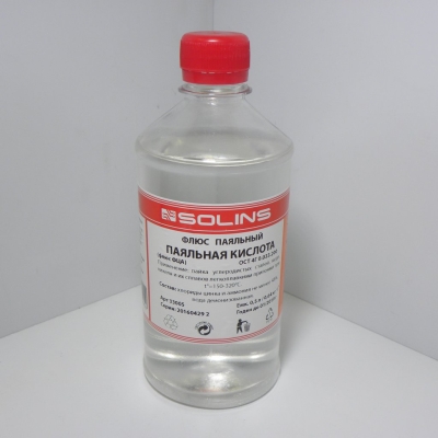 Кислота паяльная,500 мл.