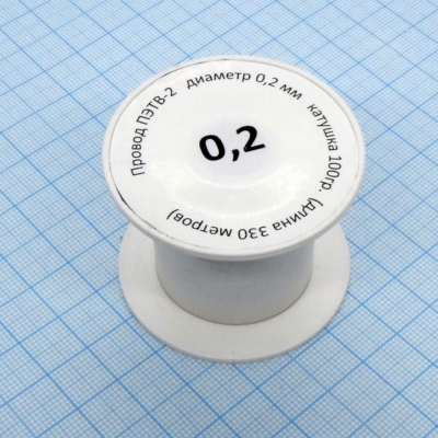 Провод ПЭТВ-2 d= 0,2мм 100гр.катушка