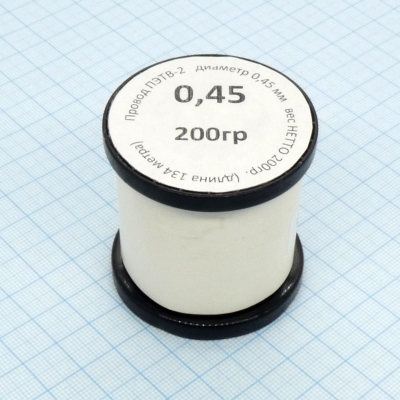 Провод ПЭТВ-2 d= 0,45мм 200гр.катушка