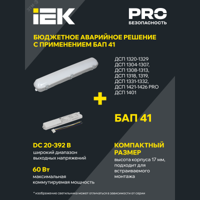 Светильник ДСП 1319 48Вт 6500К IP65 1500мм серый пластик LDSP0-1319-48-6500-K03