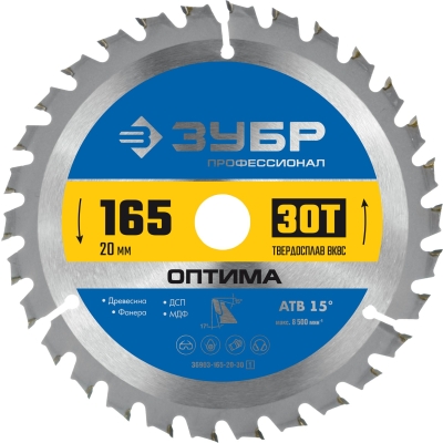 ЗУБР Оптима, 165 x 20 мм, 30T, пильный диск по дереву, Профессионал (36903-165-20-30)