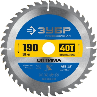 ЗУБР Оптима, 190 x 30 мм, 40Т, пильный диск по дереву, Профессионал (36903-190-30-40)